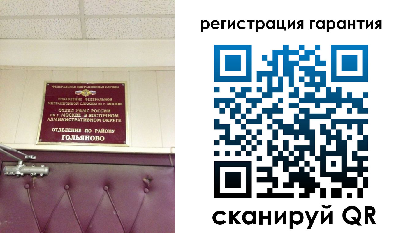 временная регистрация собственник в Холмске