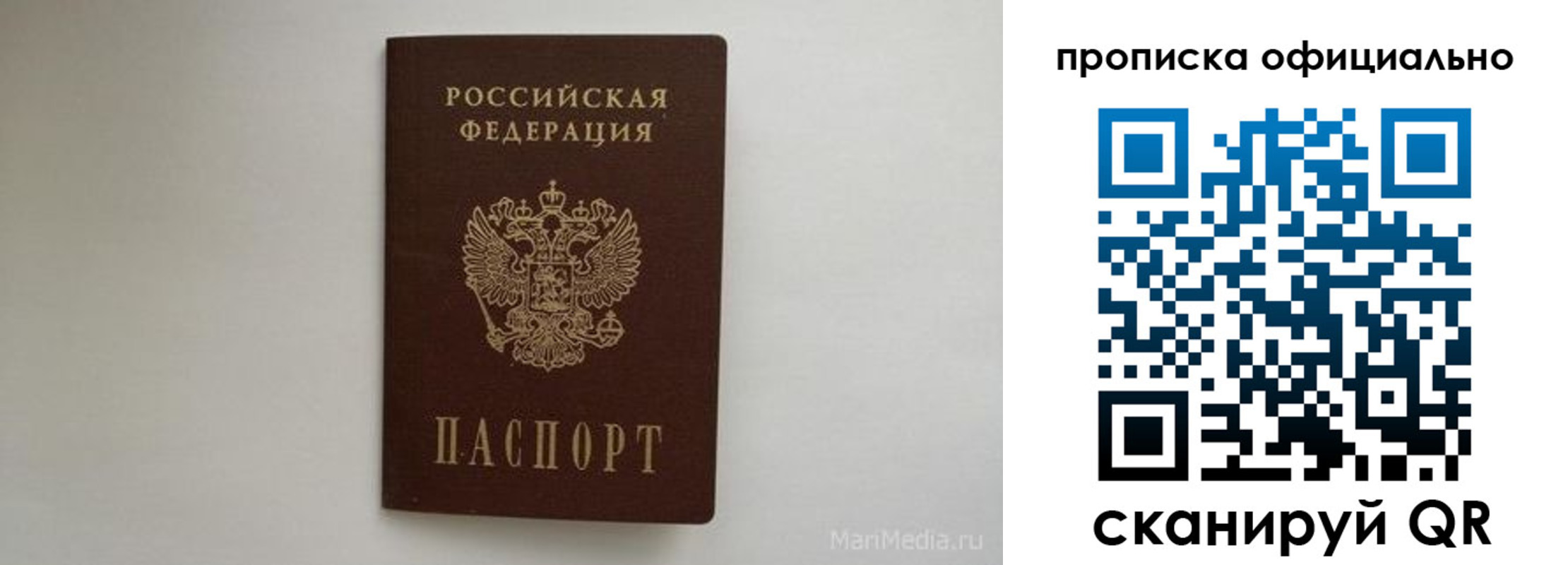 прописка в квартире в Холмске