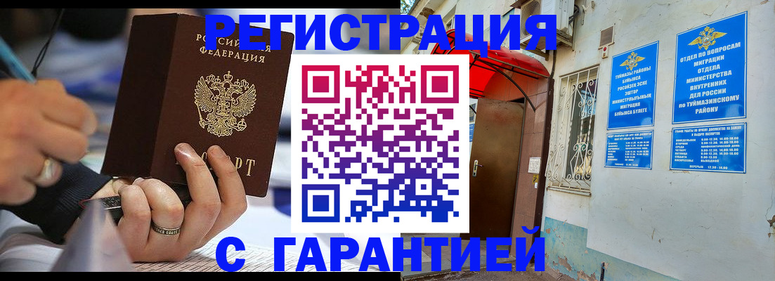 где прописаться в Холмске