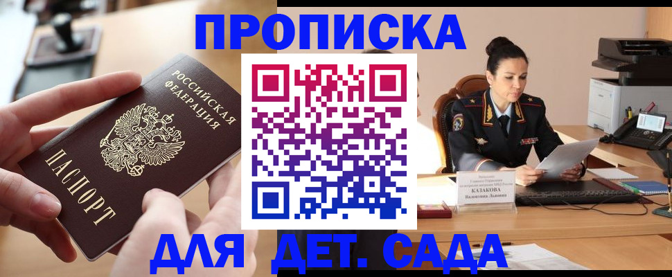 временная регистрация в Холмске