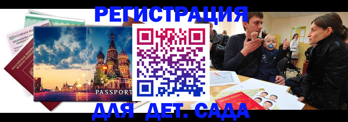 прописка регистрация в Холмске